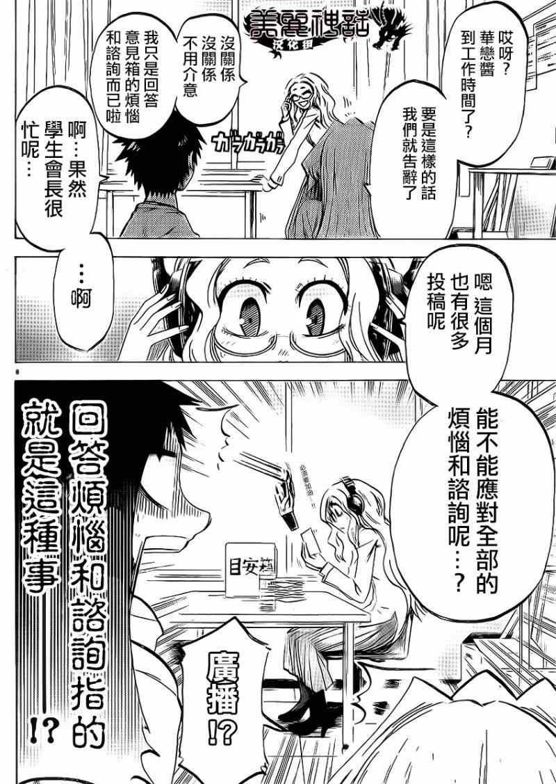 第88话