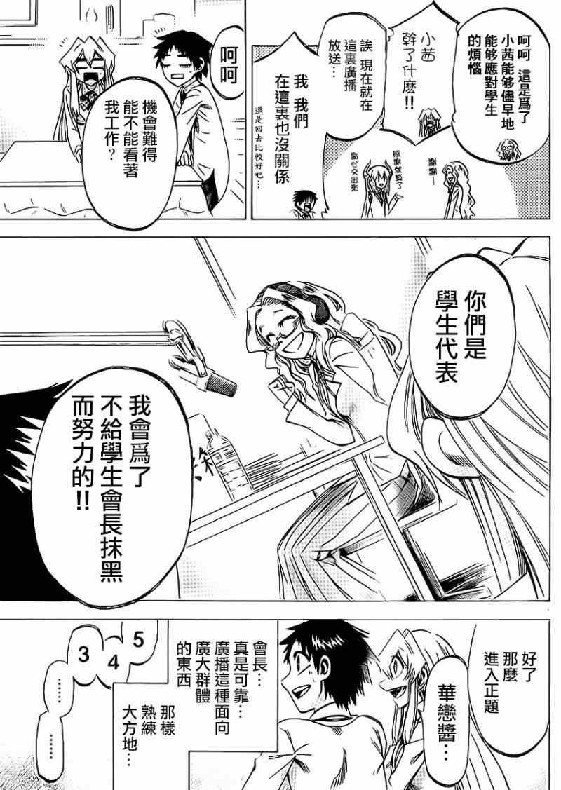 第88话