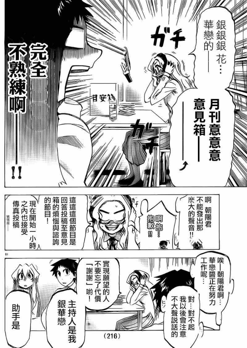 第88话
