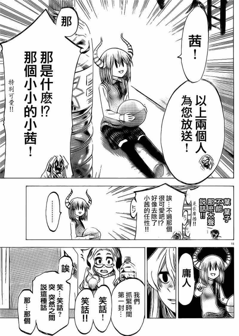 第88话