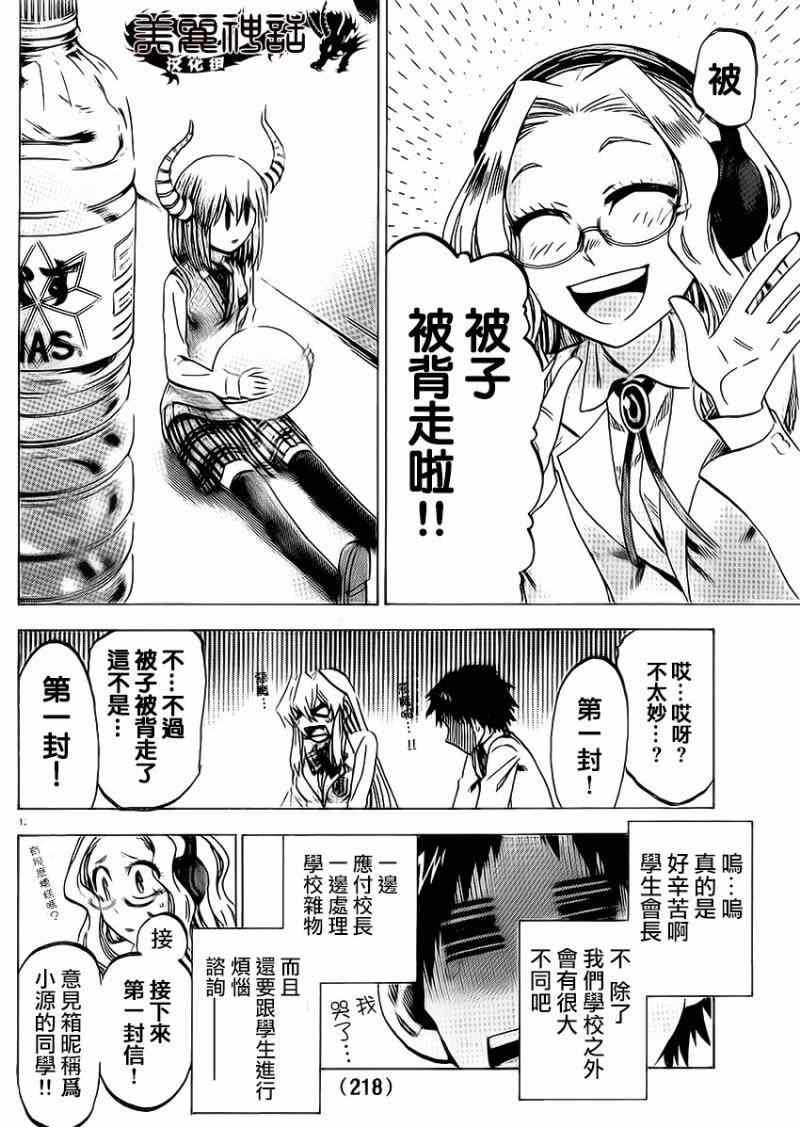 第88话