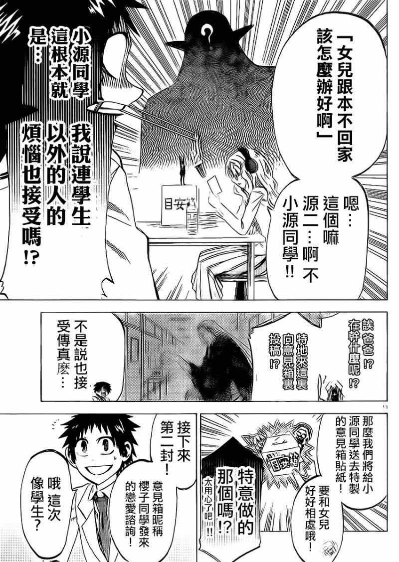 第88话