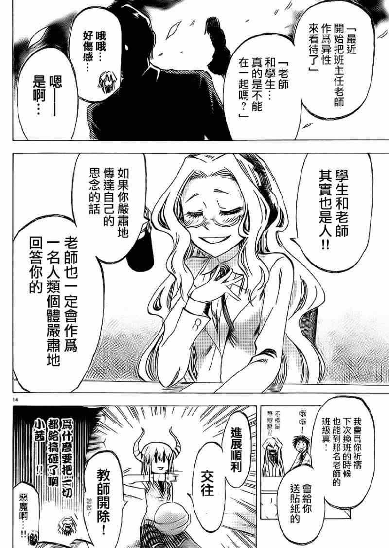 第88话