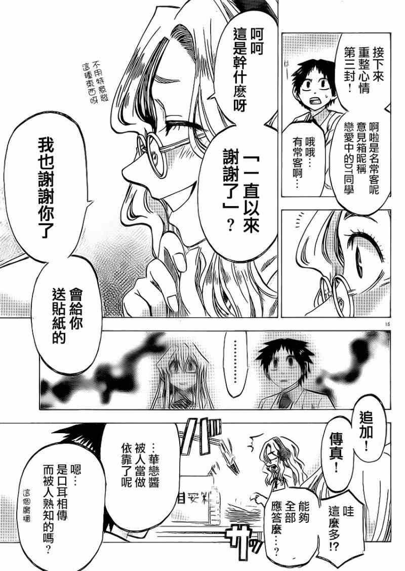 第88话