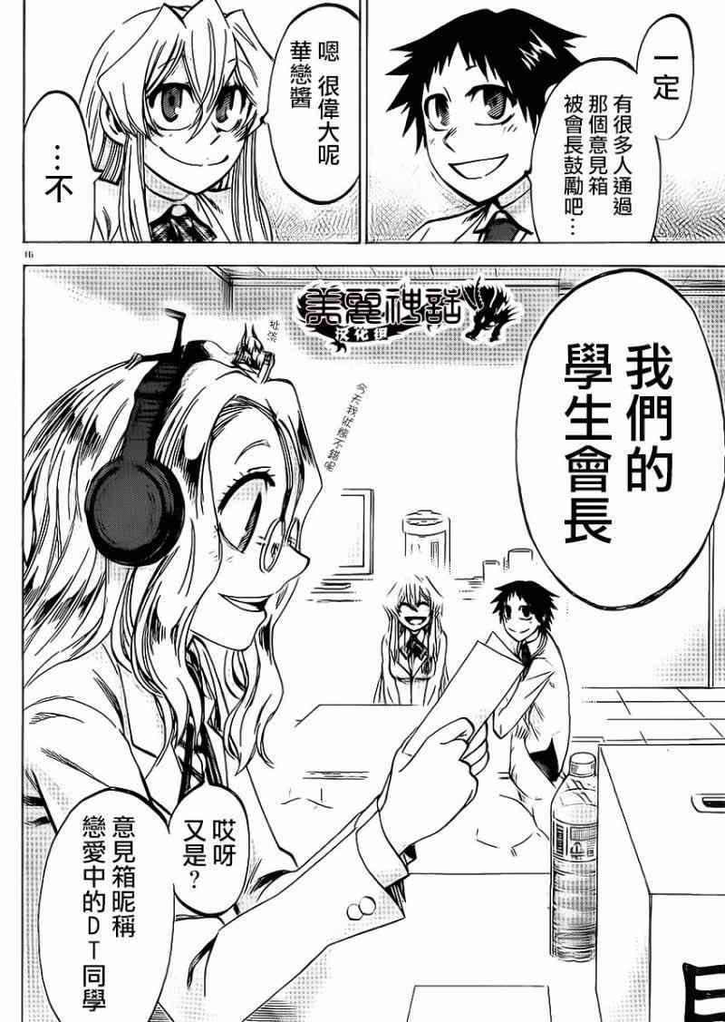 第88话
