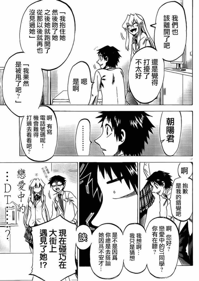 第88话