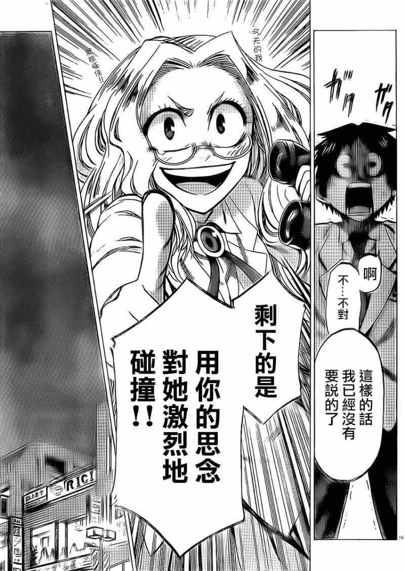 第88话
