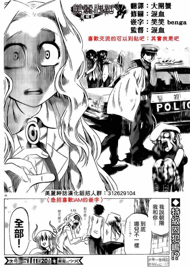 第88话