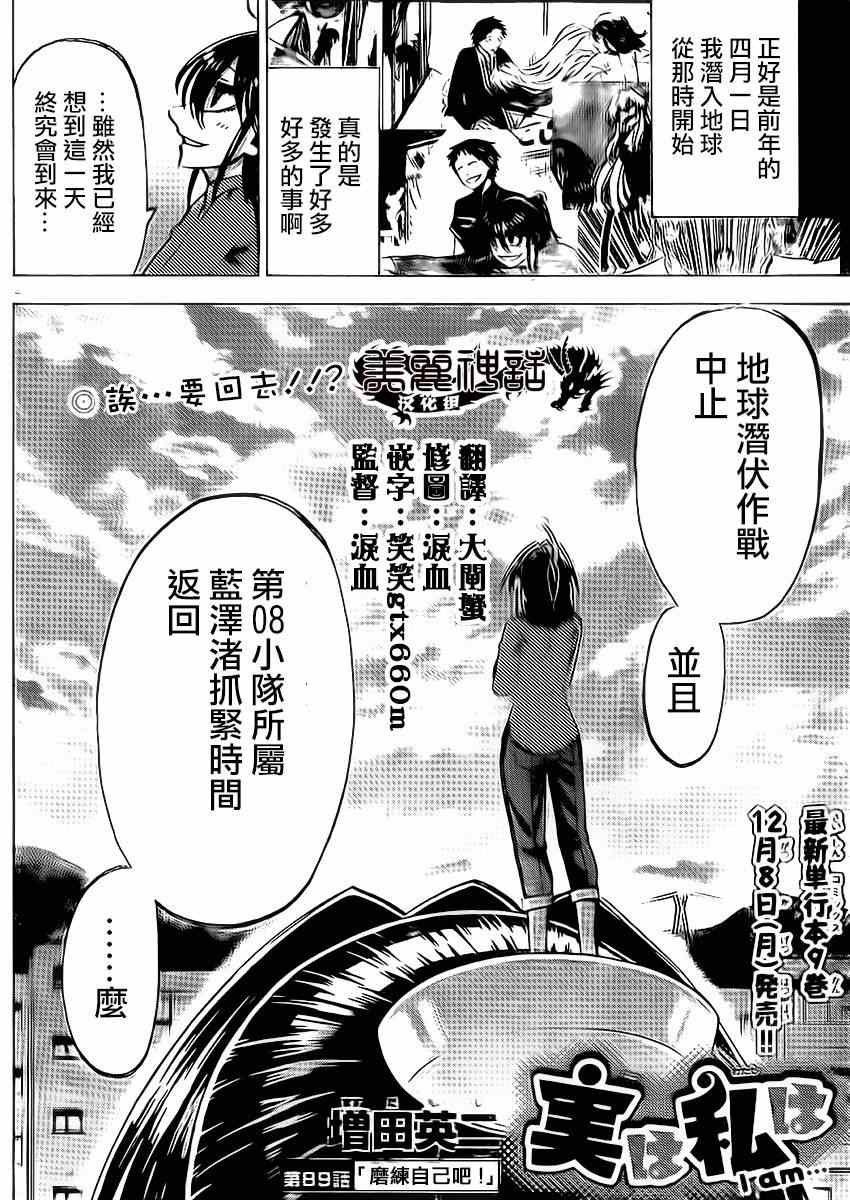 第89话