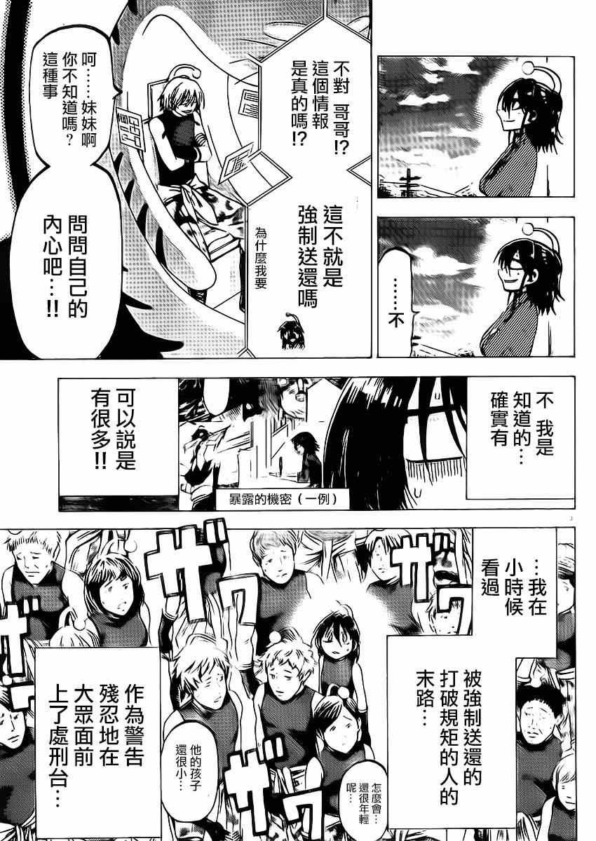 第89话