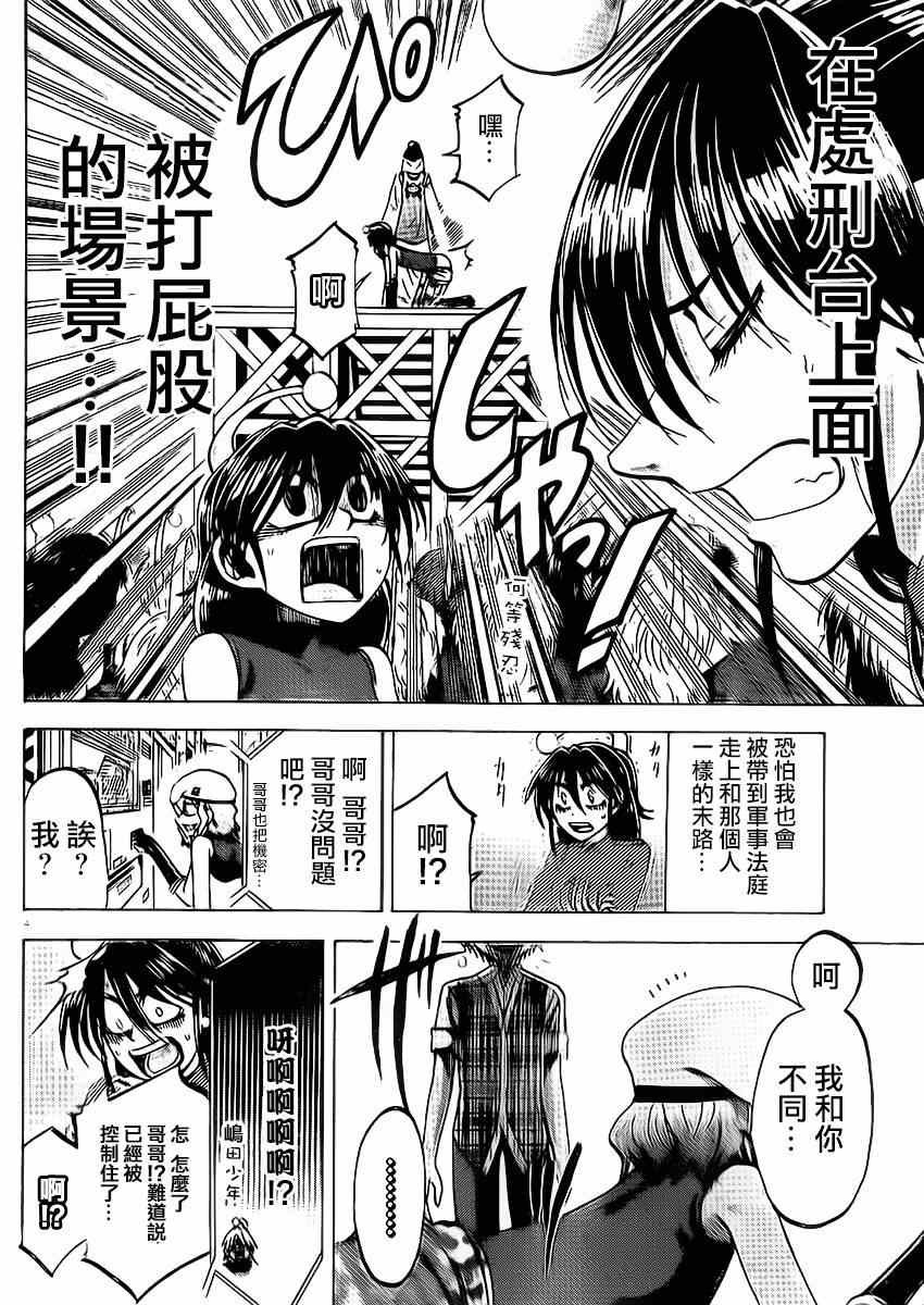 第89话
