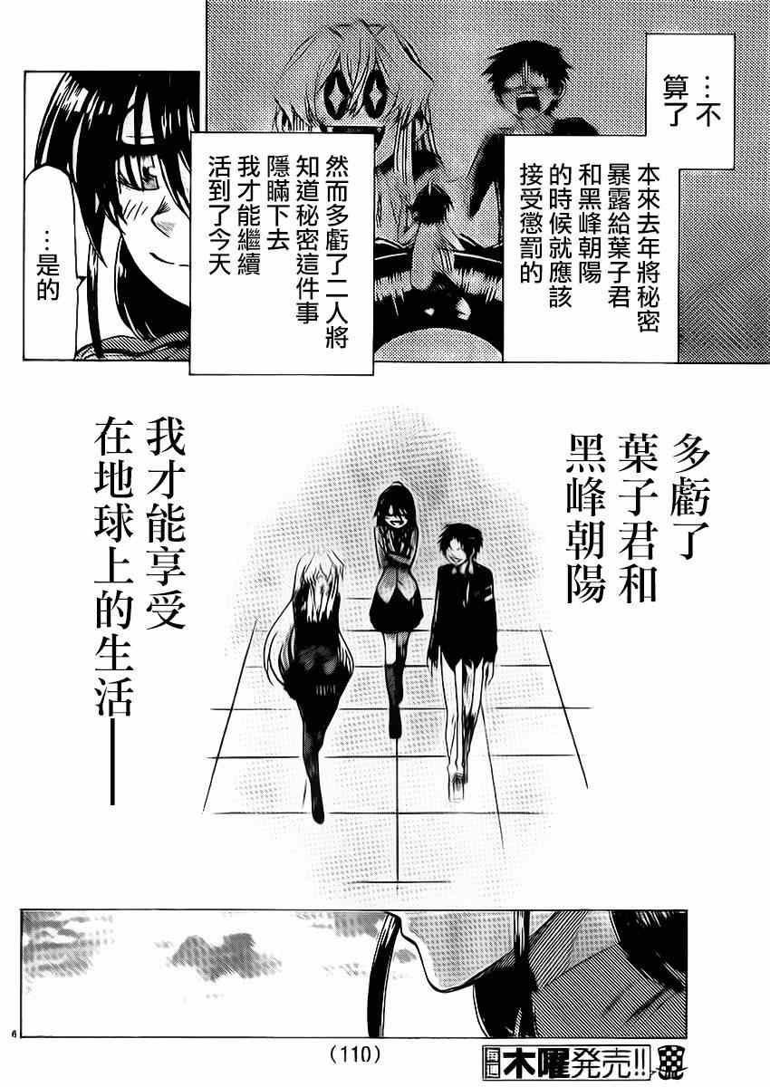 第89话