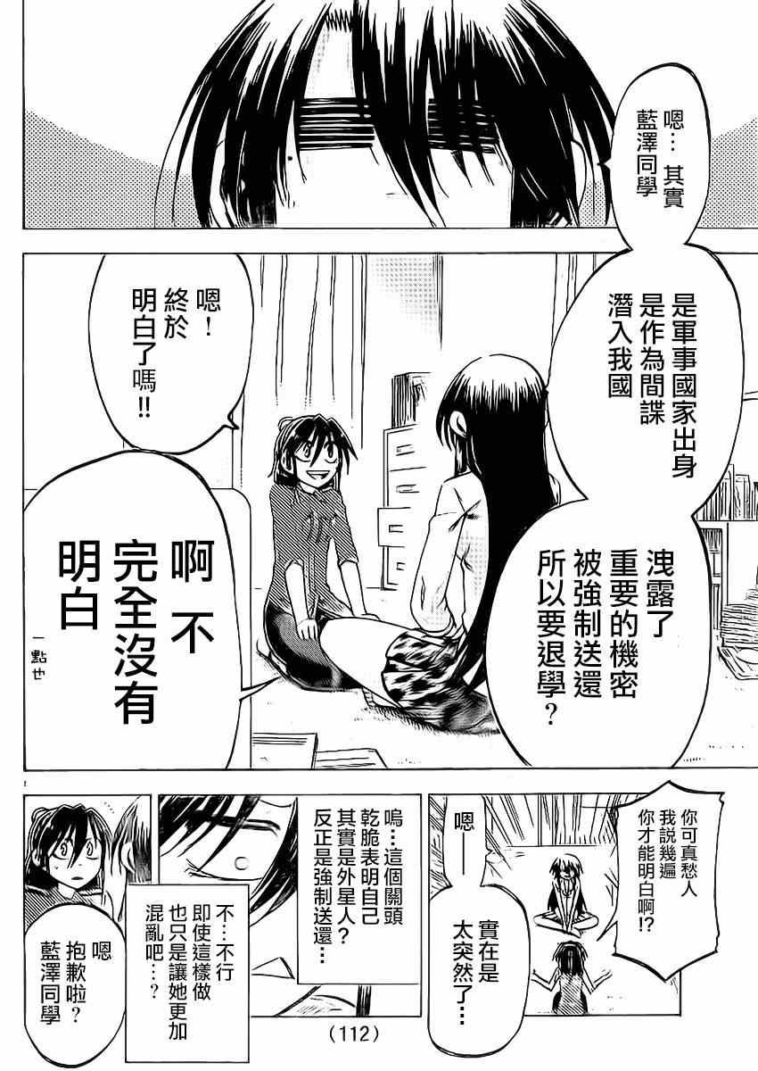 第89话