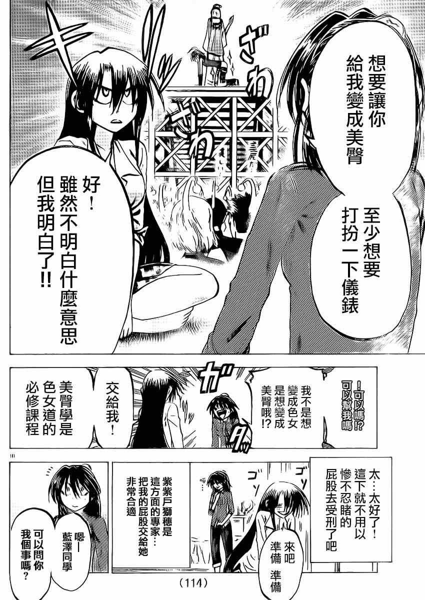 第89话