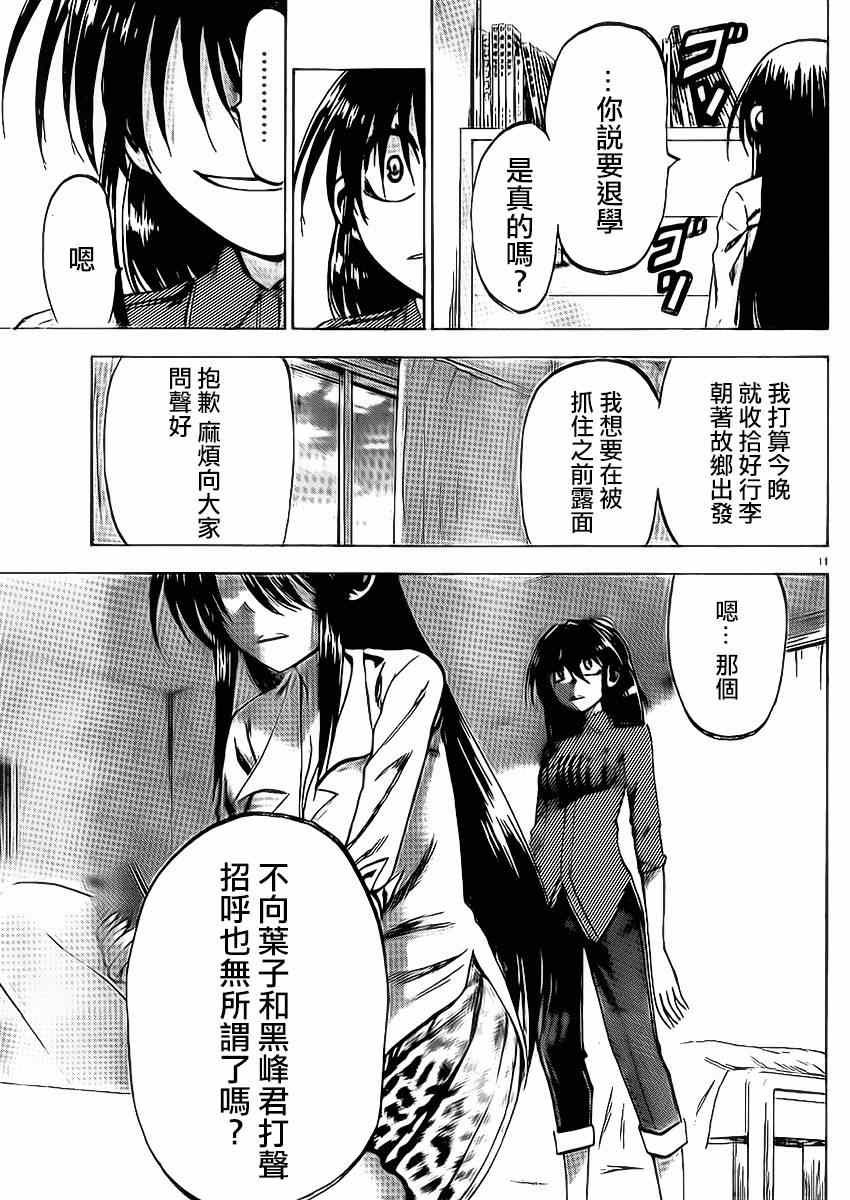 第89话