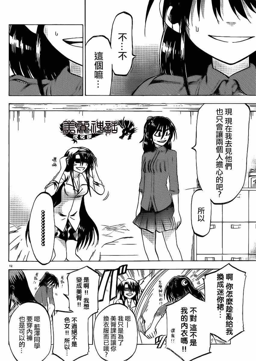 第89话