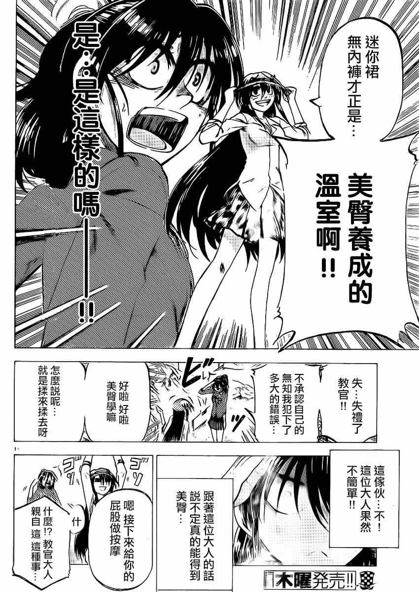 第89话