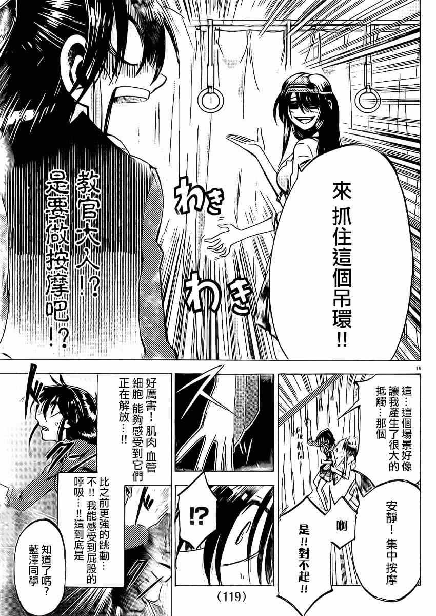 第89话