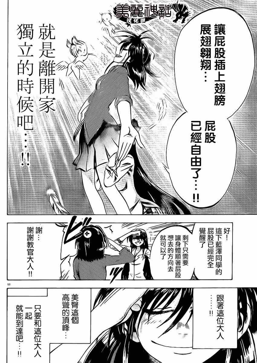 第89话