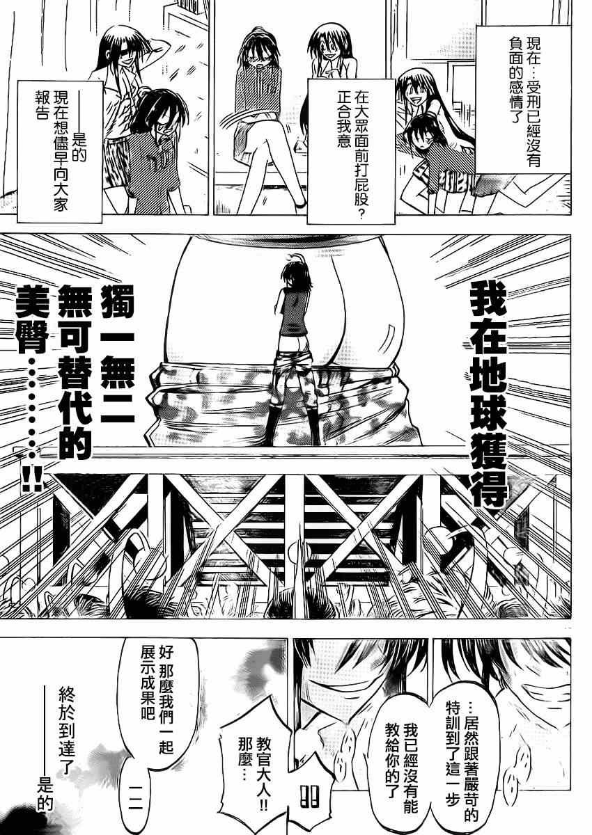 第89话