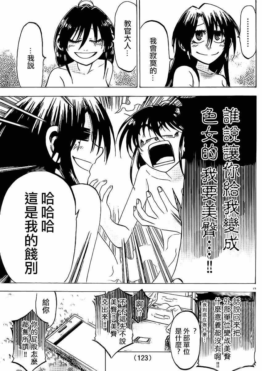 第89话