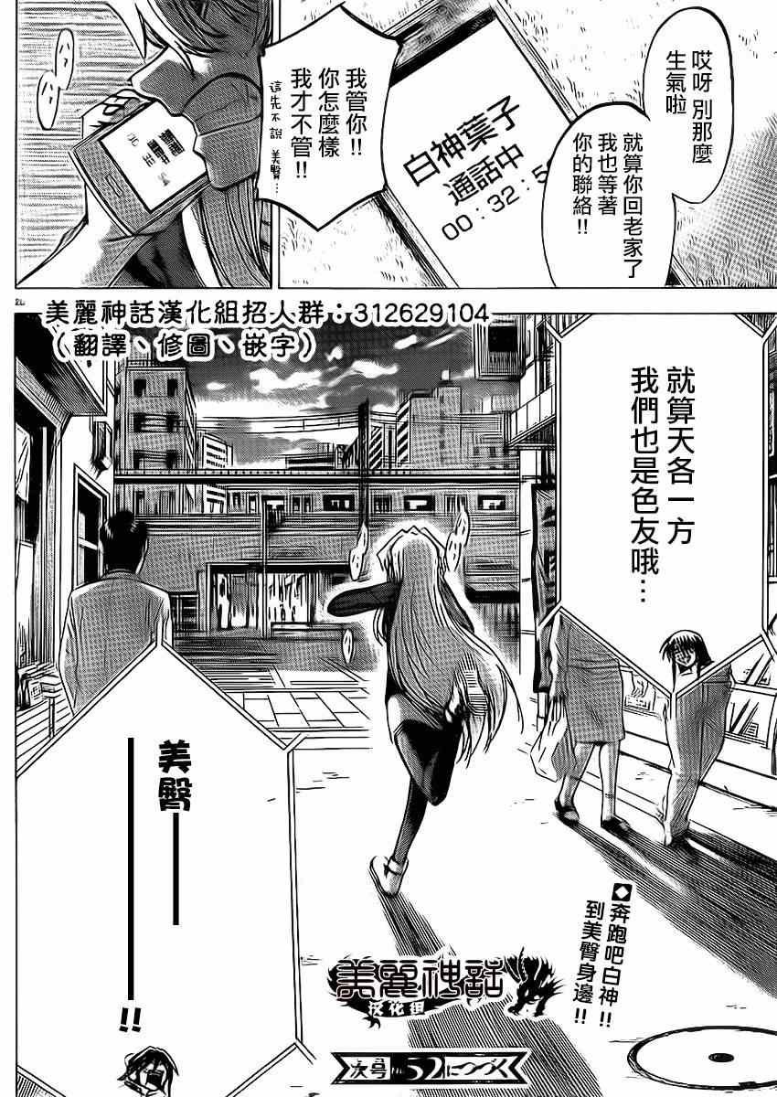 第89话