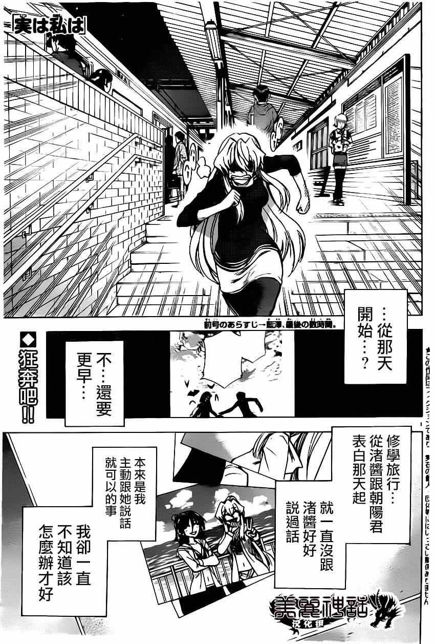 第90话