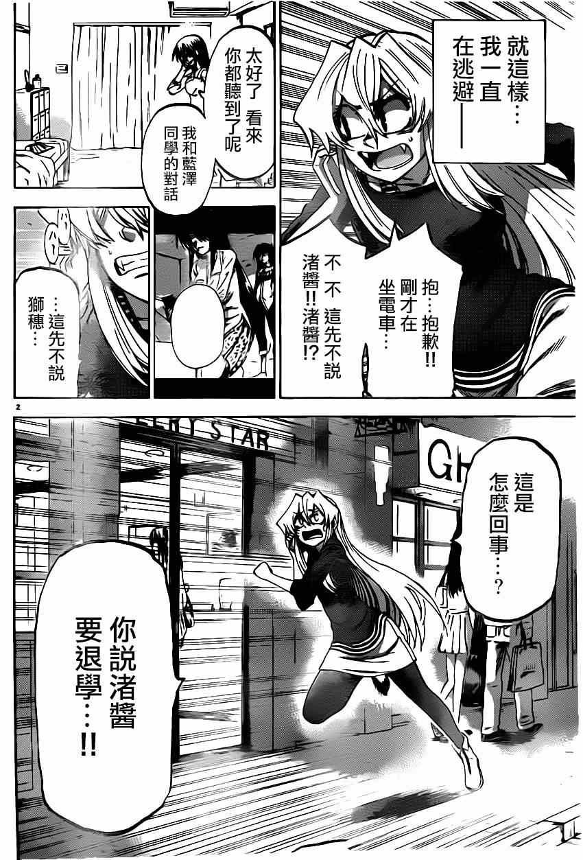第90话