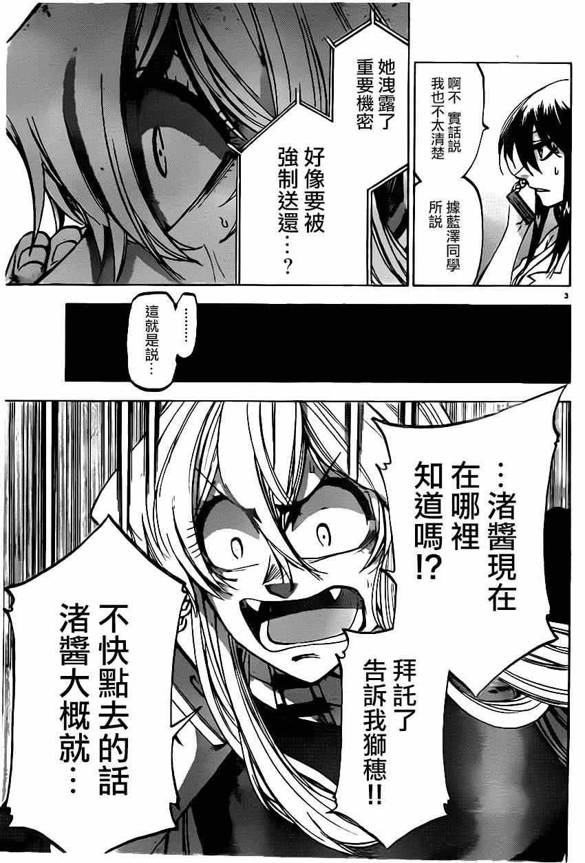 第90话