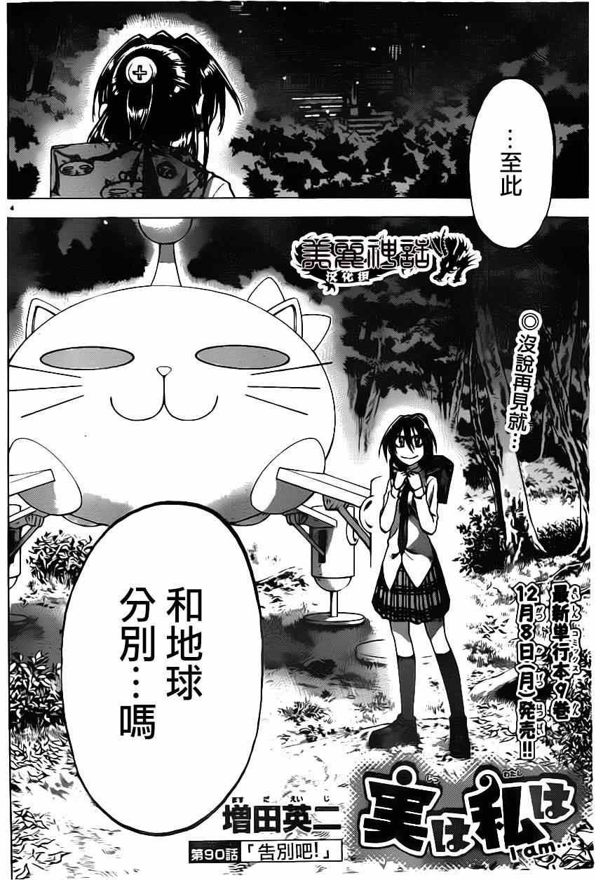 第90话