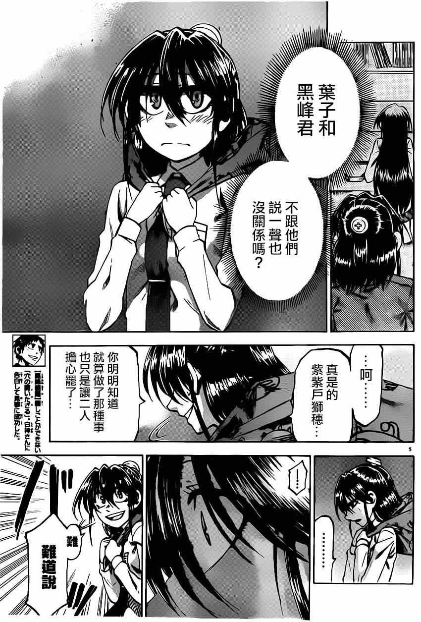 第90话