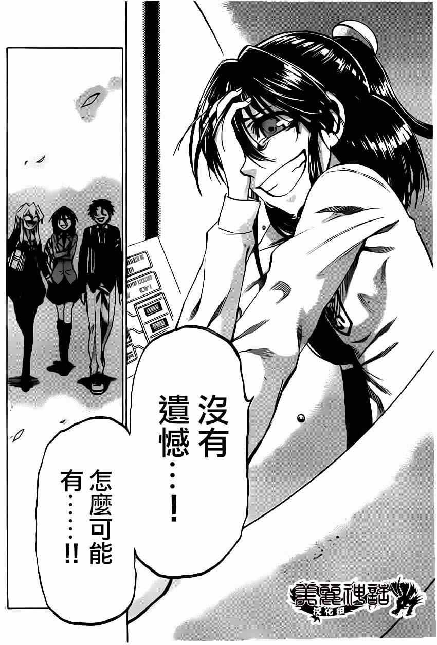 第90话