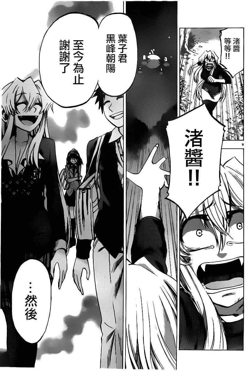 第90话