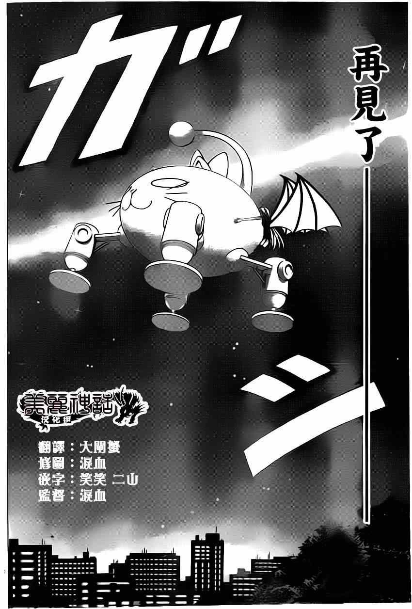 第90话