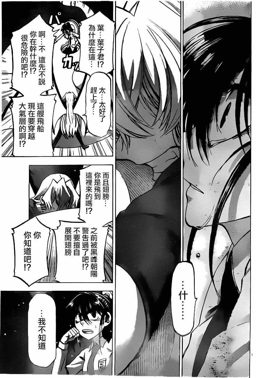 第90话