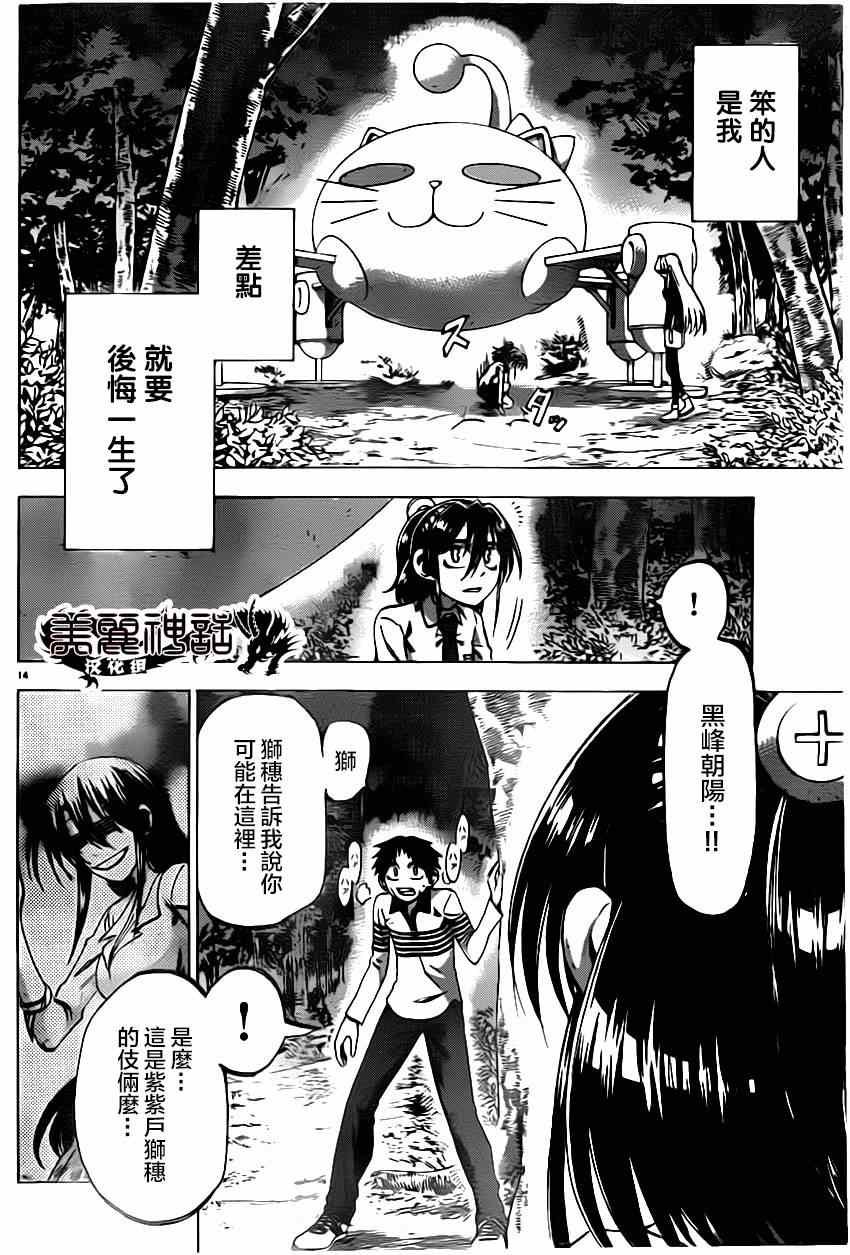 第90话
