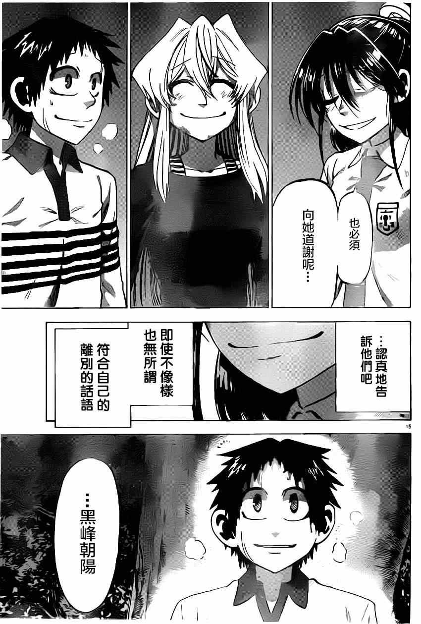 第90话