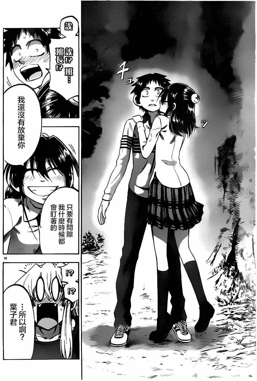 第90话