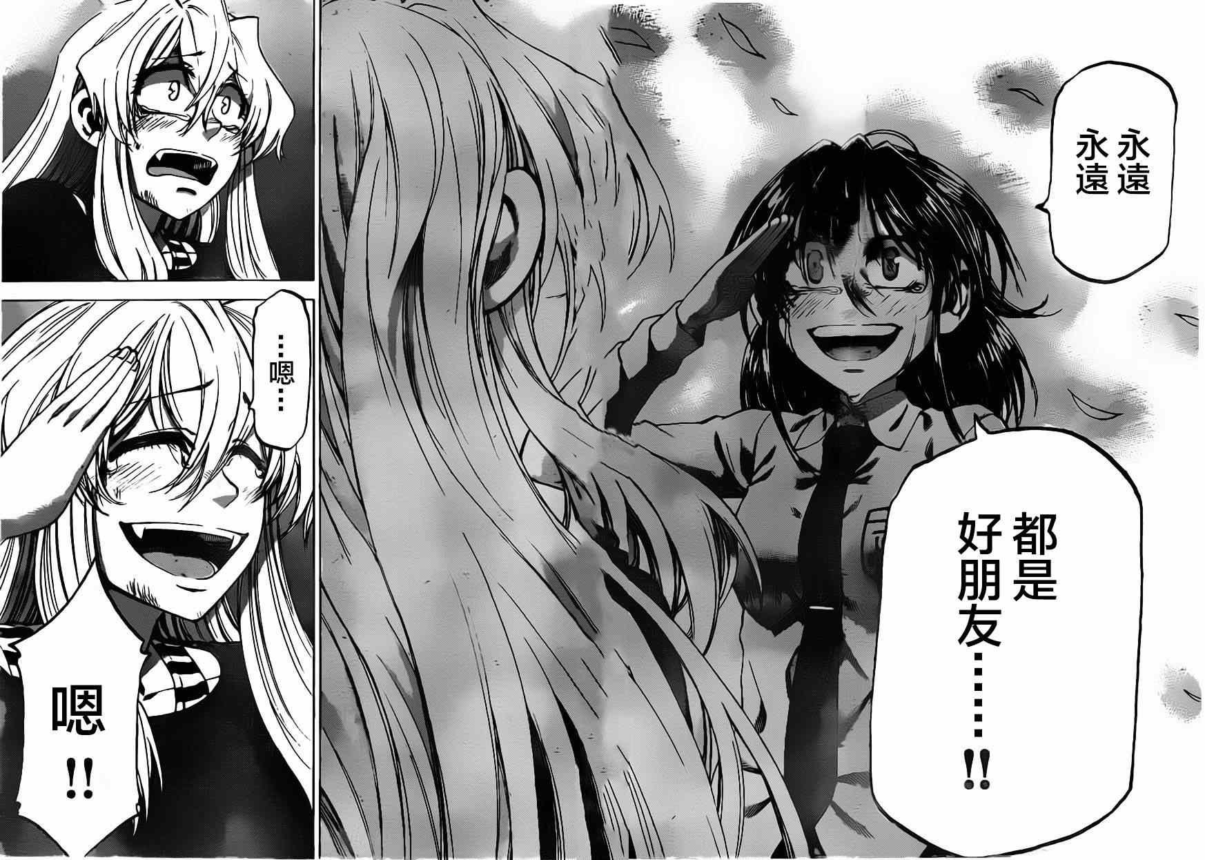 第90话