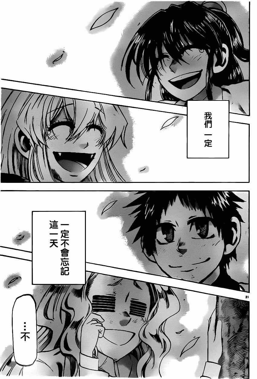 第90话