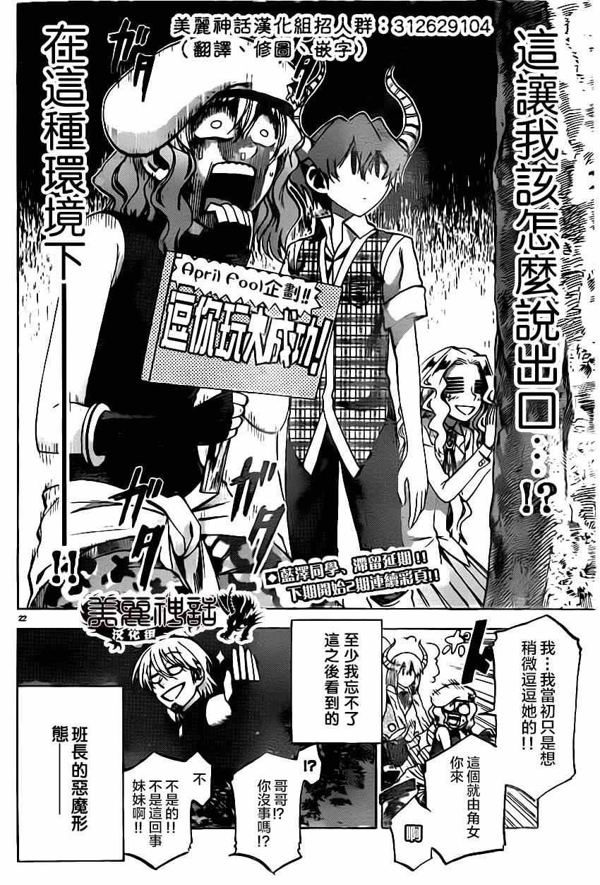 第90话