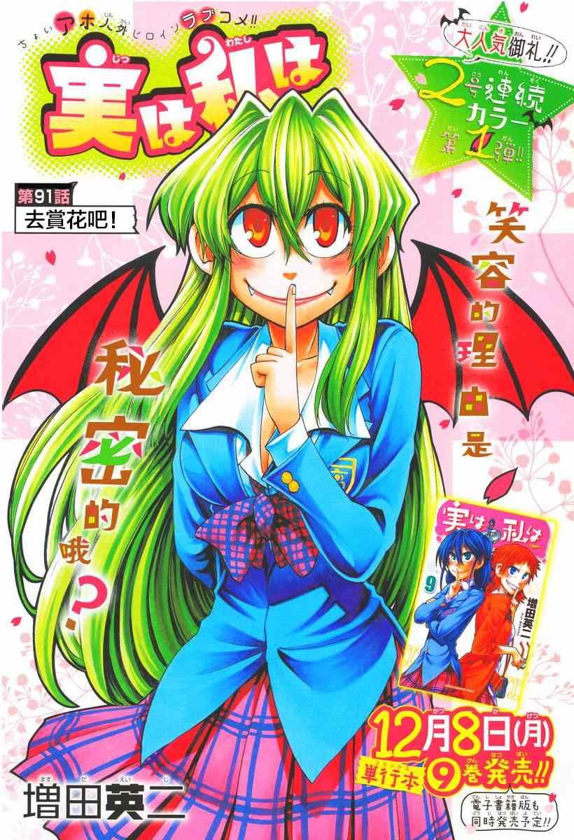第91话