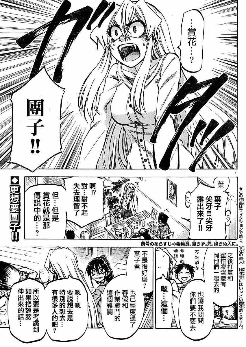 第91话