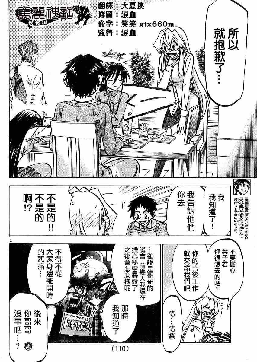第91话