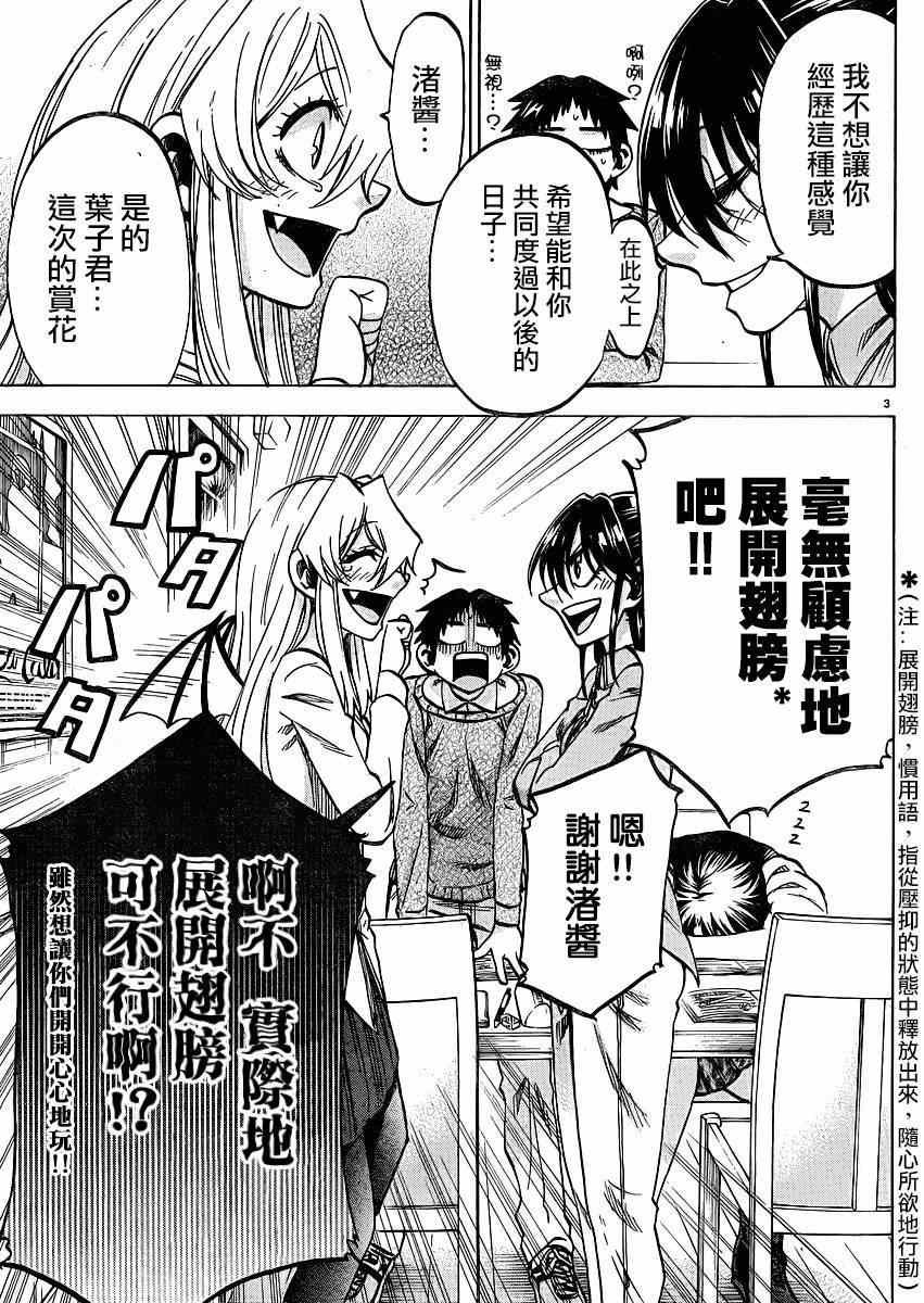 第91话