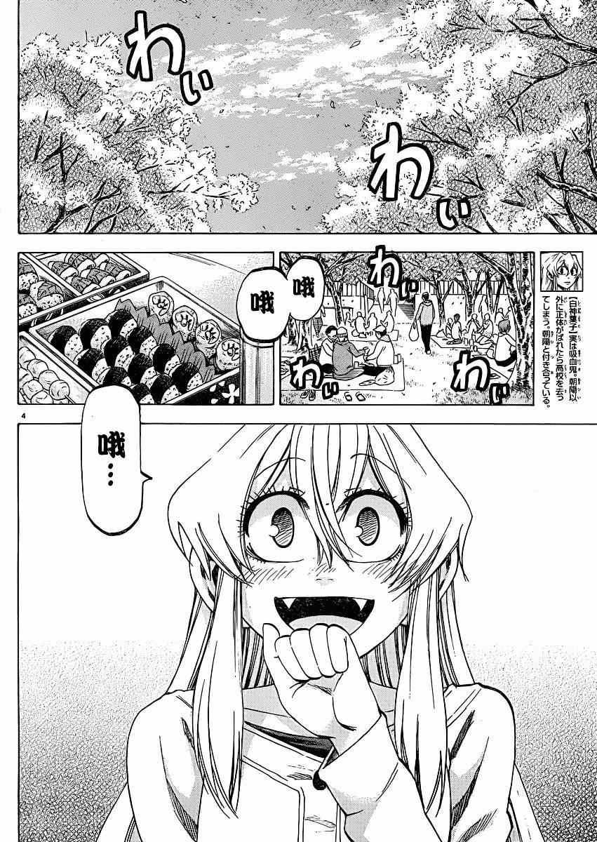 第91话