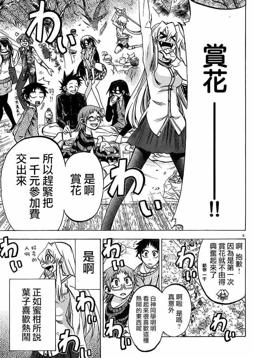 第91话