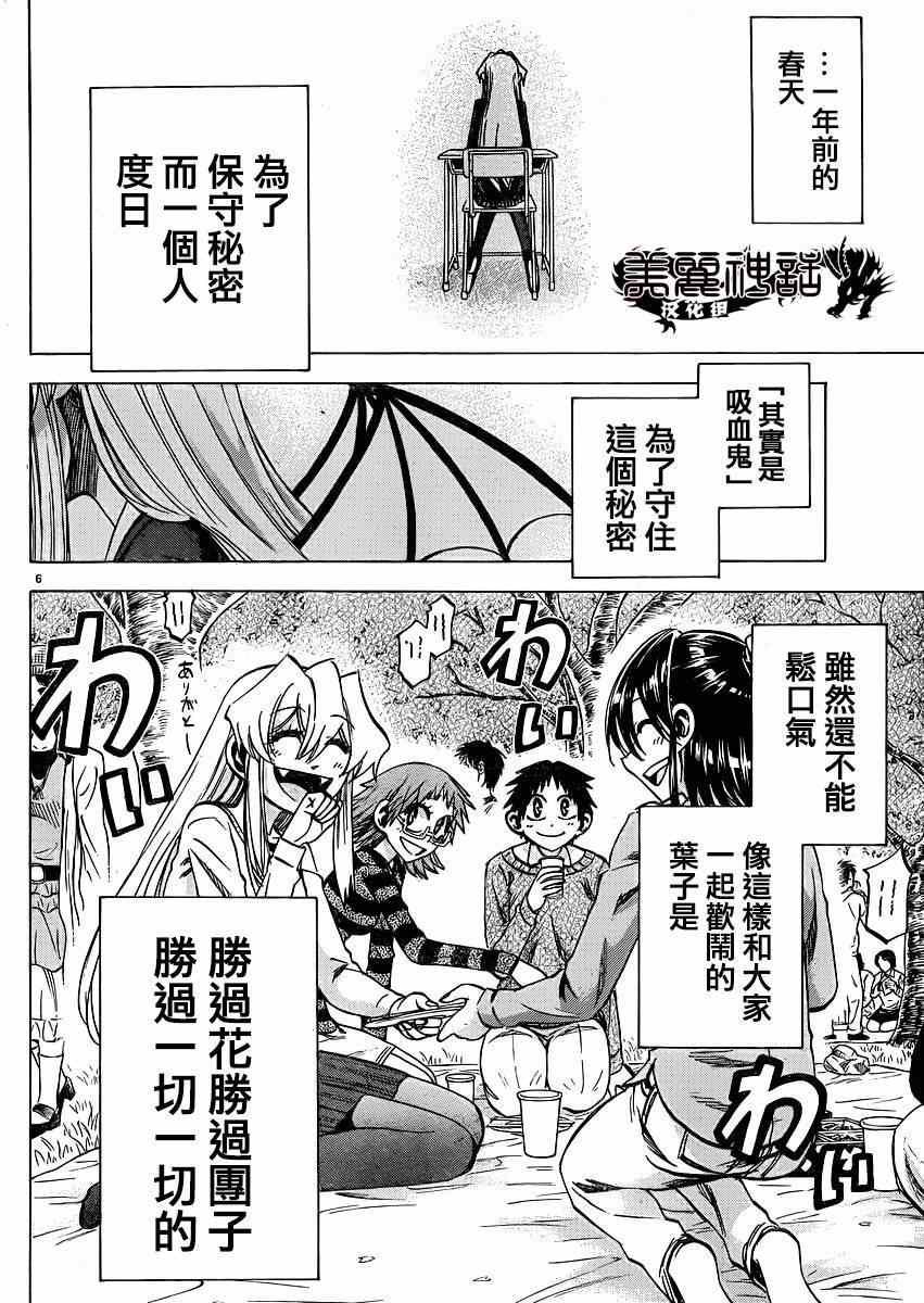 第91话