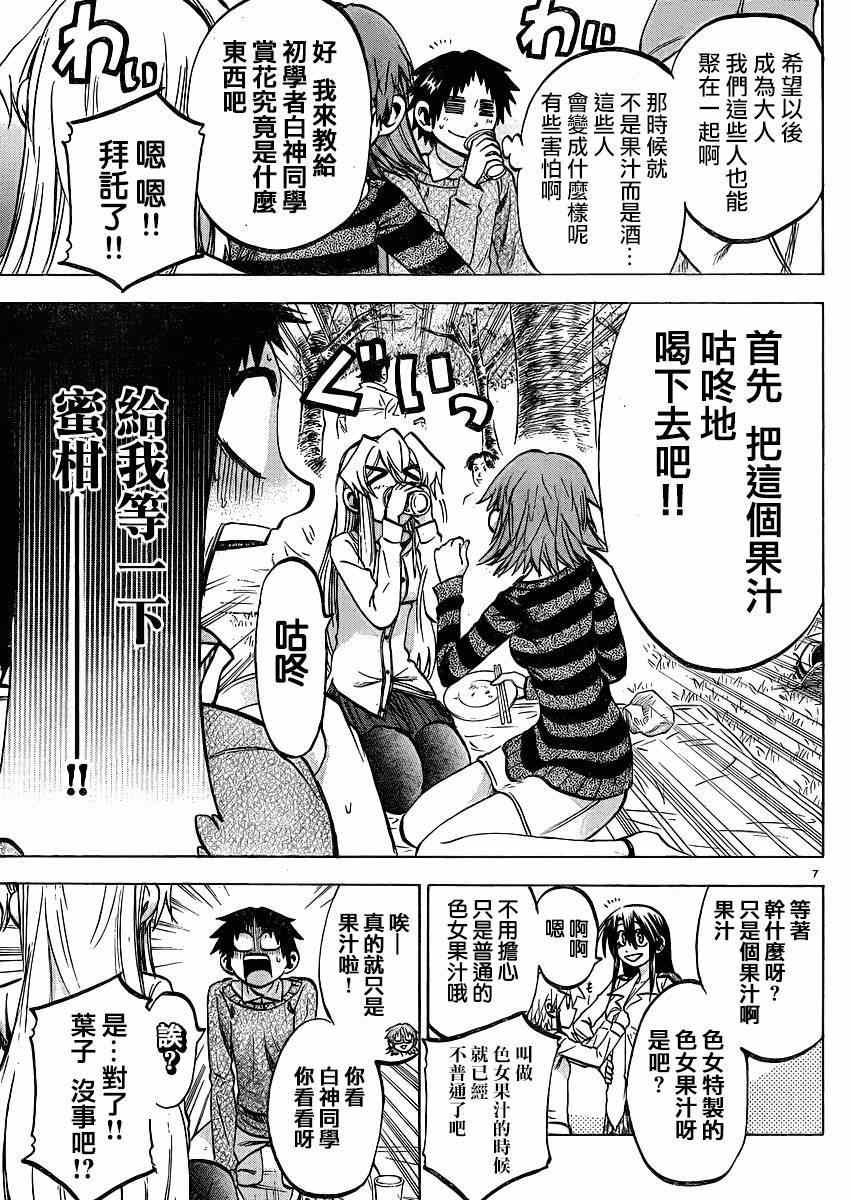 第91话