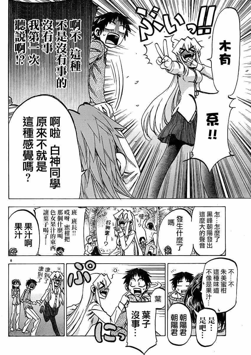 第91话